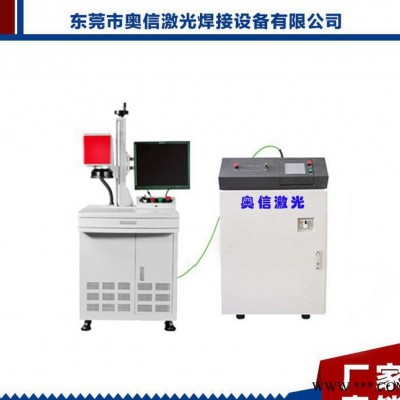 荐 厂价直销精密激光点焊机 振镜激光焊机 金属配件焊接设备