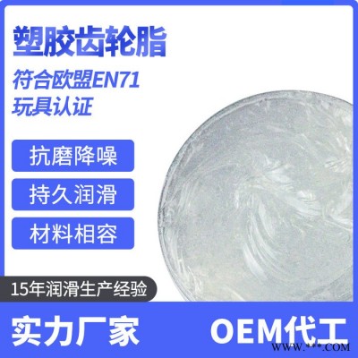 塑胶齿轮箱润滑油脂雪油特种锂基脂塑胶抗磨降噪电动玩具齿轮 塑胶齿轮润滑脂图3