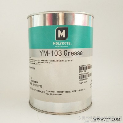 道康宁Molykote YM-103 Grease重载润滑油脂  润滑剂剂齿轮轴承润滑脂图1