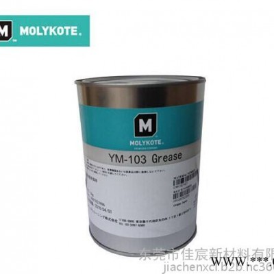道康宁Molykote YM-103 Grease重载润滑油脂  润滑剂剂齿轮轴承润滑脂图2