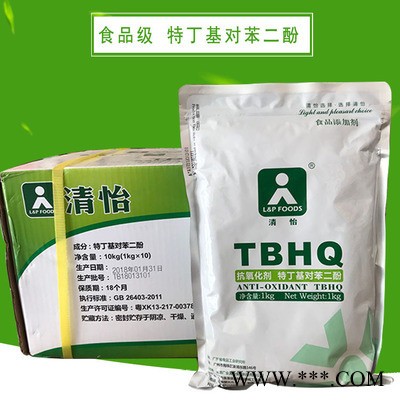 华悦 抗氧剂 特丁基对苯二酚 高效 油脂抗氧化剂 TBHQ图3