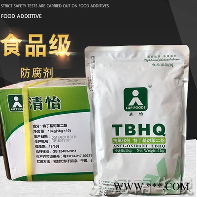 华悦 抗氧剂 特丁基对苯二酚 高效 油脂抗氧化剂 TBHQ