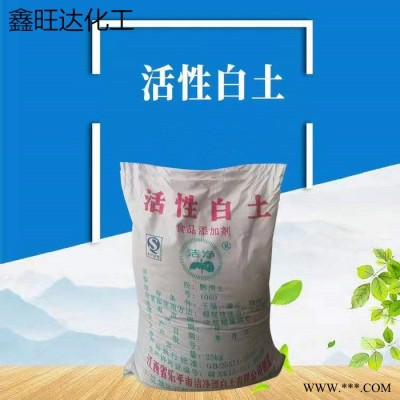 鑫旺达 活性白土 工业级活性白土 油脂脱色过滤剂吸附剂活性白土图4