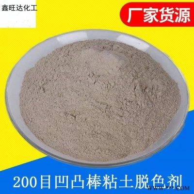 鑫旺达 活性白土 工业级活性白土 油脂脱色过滤剂吸附剂活性白土图3