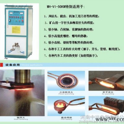中兴50KW高频锯片焊接设备图6