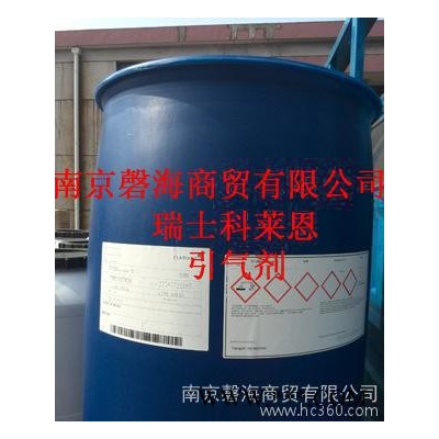 德国**减水剂专用消泡剂Prevol 544X、青木油脂涂料消泡剂、竹本油脂图4