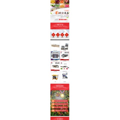 欧业食品净菜加工流水线净菜加工流水线设备图8