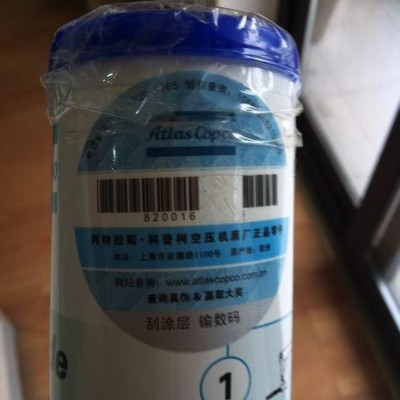 2908851400阿特拉斯电机油脂图3
