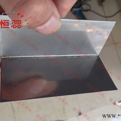 供应恒蕊HR-03恒蕊薄板焊接设备/超激光冷焊机图2