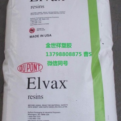 Elvax 热熔级EVA 4310 VA含量25高油脂低粘度EVA颗粒图4