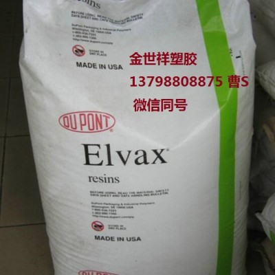 Elvax 热熔级EVA 4310 VA含量25高油脂低粘度EVA颗粒