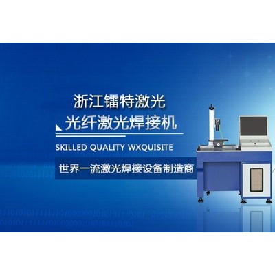 深圳端子焊接设备_合金焊接机_铝合金激光焊接机供应商图3