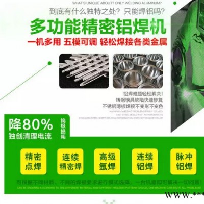 广州铝型材焊机，佛山铝焊机，华生铝焊机 焊接设备厂家，多功能铝焊机HS-ADS04 让焊接更简单图6
