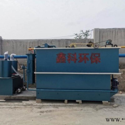 鑫科环保气浮机 建筑加工污水处理设备 造纸污水处理设备 食品加工厂污水处理设备 生活污水处理设备图3