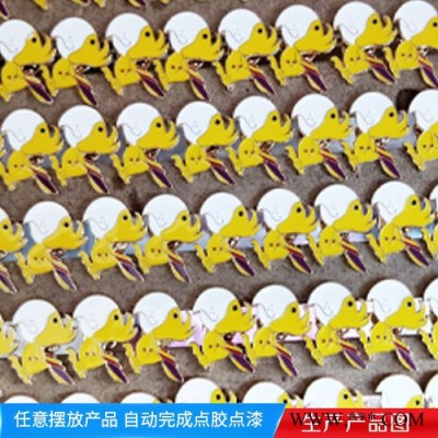 代加工点胶、代加工滴胶、代客加工点漆、五金辅料代客加工、加工自动化设备图4