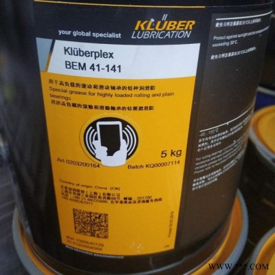 克鲁勃 Kluberplex BEM 41-141 偏航轴承 变桨轴承 发电机轴承专用润滑油脂图2