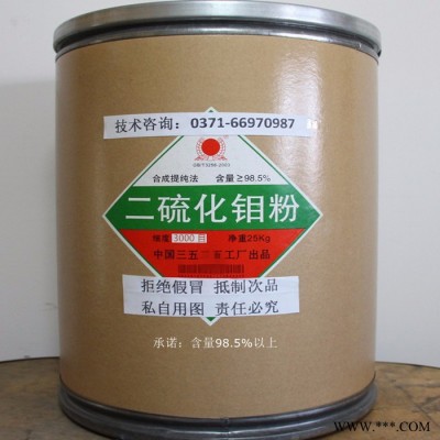 供应bp牌型号AFA#硫化钼 二硫化钼工业润滑油脂分子式MoS2图3