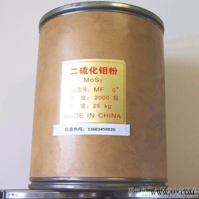 供应bp牌型号AFA#硫化钼 二硫化钼工业润滑油脂分子式MoS2图7