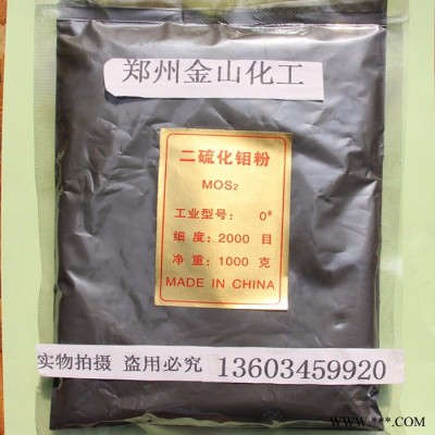 供应bp牌型号AFA#硫化钼 二硫化钼工业润滑油脂分子式MoS2图6