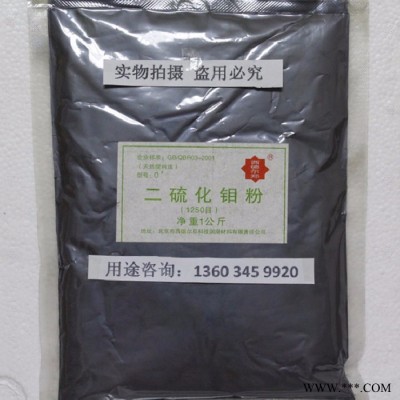 供应bp牌型号AFA#硫化钼 二硫化钼工业润滑油脂分子式MoS2图5