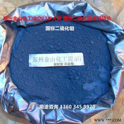 供应bp牌型号AFA#硫化钼 二硫化钼工业润滑油脂分子式MoS2图8