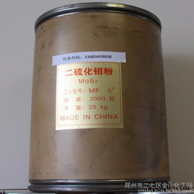 供应bp牌型号AFA#硫化钼 二硫化钼工业润滑油脂分子式MoS2图4
