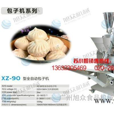 创业加工设备  包子机教学工艺全国联保图2