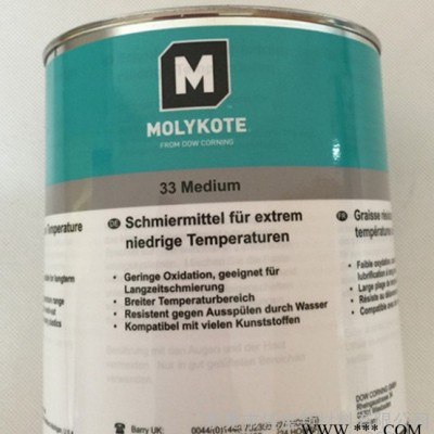 原装道康宁Molykote 33 Medium 低速中高速轴承润滑油脂,耐超低温有机硅润滑剂图2