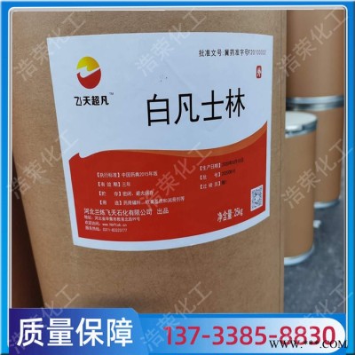 凡士林 化妆品级凡士林 润滑润手石油脂白凡士林图4