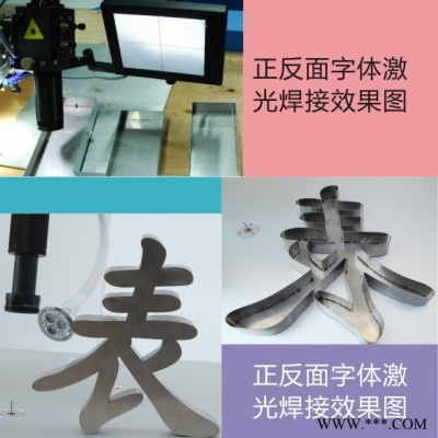 力图300W 激光焊接设备  操作简单的焊接机，易学易操作，新手也可以很快学会图3