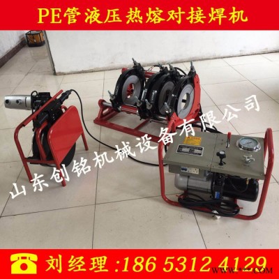 PE管焊接设备 PE管对焊接机 PE管对接焊机 山东创铭355-160PE管道热熔对接机 PE对接热熔机图6
