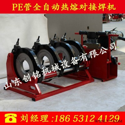 PE管焊接设备 PE管对焊接机 PE管对接焊机 山东创铭355-160PE管道热熔对接机 PE对接热熔机