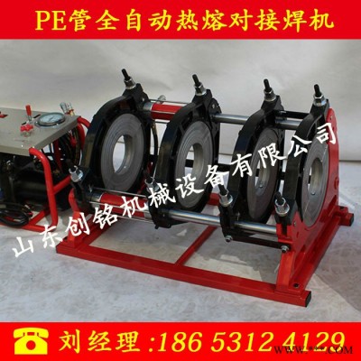 PE管焊接设备 PE管对焊接机 PE管对接焊机 山东创铭355-160PE管道热熔对接机 PE对接热熔机图5