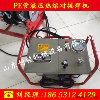 PE管焊接设备 PE管对焊接机 PE管对接焊机 山东创铭355-160PE管道热熔对接机 PE对接热熔机图7