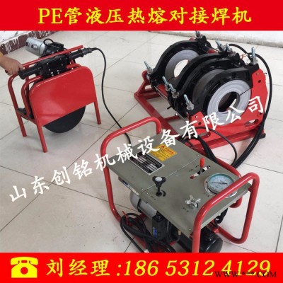 PE管焊接设备 PE管对焊接机 PE管对接焊机 山东创铭355-160PE管道热熔对接机 PE对接热熔机图8