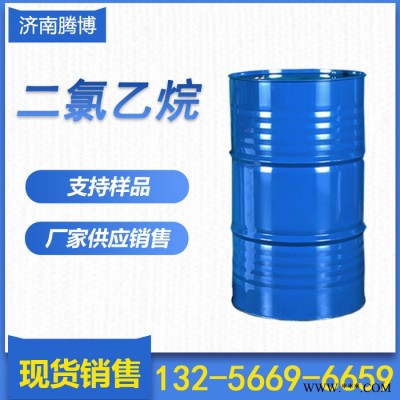 腾博 二氯乙烷工业级现货销售油脂树脂橡胶的溶剂图4