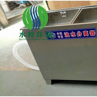 油水分离器工业废水处理设备全自动油水分离机油脂分离器