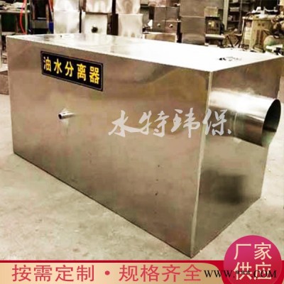 油水分离器工业废水处理设备全自动油水分离机油脂分离器图3