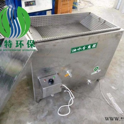 油水分离器工业废水处理设备全自动油水分离机油脂分离器图4