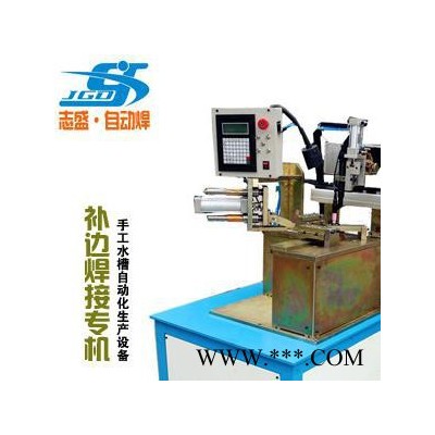 志盛ABBZS-A04 水槽修边补边焊接机 自动化水槽生产线 手工水槽自动焊接设备图2
