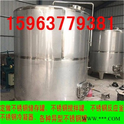 订做50立方不锈钢储存罐 化工原料储罐 常压油脂罐图3