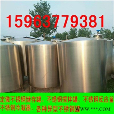 订做50立方不锈钢储存罐 化工原料储罐 常压油脂罐图2