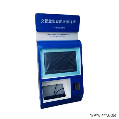 栎锐明 智能宣泄仪外壳钣金加工 不锈钢水箱钣金加工 自助查询智能终端设备外壳加工图8