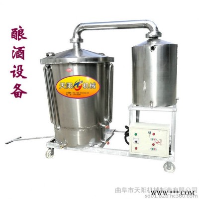 供应高粱蒸酒机，200斤粮高粱酒加工设备