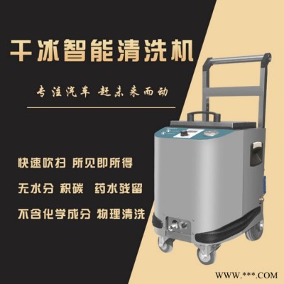 发动机燃烧室除碳 干冰清洗进气门除油脂机 胜明 SM-03干冰清洗机