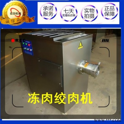 大型绞肉机 鸡骨架粉碎机 冻肉绞肉机报价 油脂绞肉机型号齐全图3