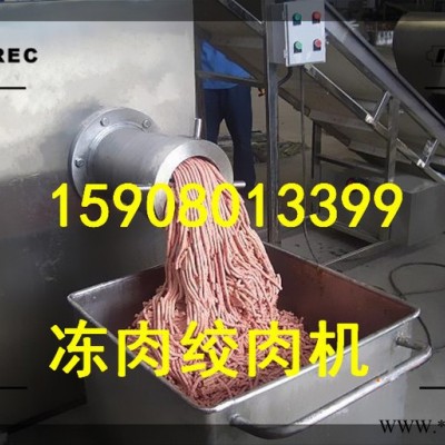 大型绞肉机 鸡骨架粉碎机 冻肉绞肉机报价 油脂绞肉机型号齐全图1