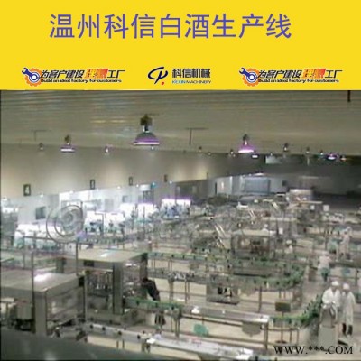 整套白酒生产设备 全自动白酒加工设备厂家 白酒酿造设备图7