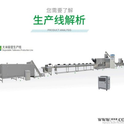 济南盛润机械厂家大米吸管加工设备 可食用吸管机械 大米吸管生产设备 吸管加工设备图6