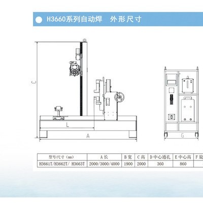 自动直缝氩弧焊机，环缝自动焊，自动焊接设备图5